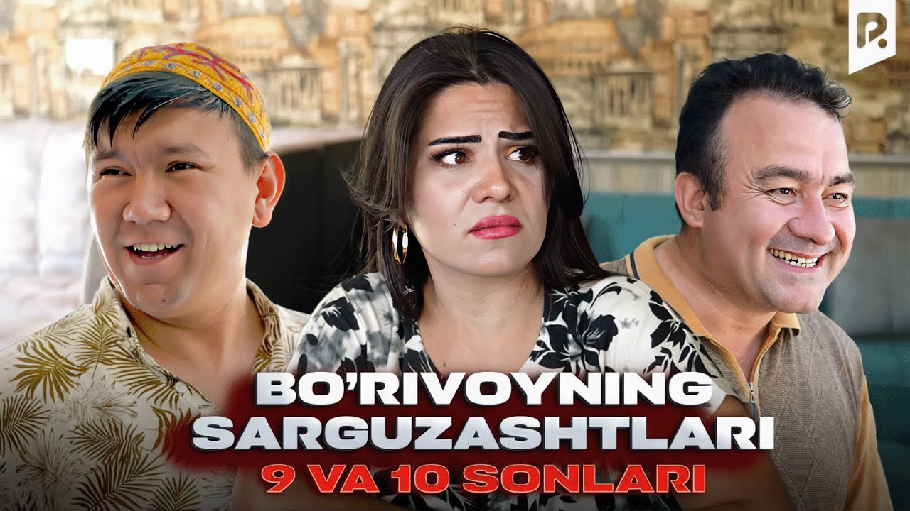 Bo'rivoyning sarguzashtlari 9 va 10 sonlari
