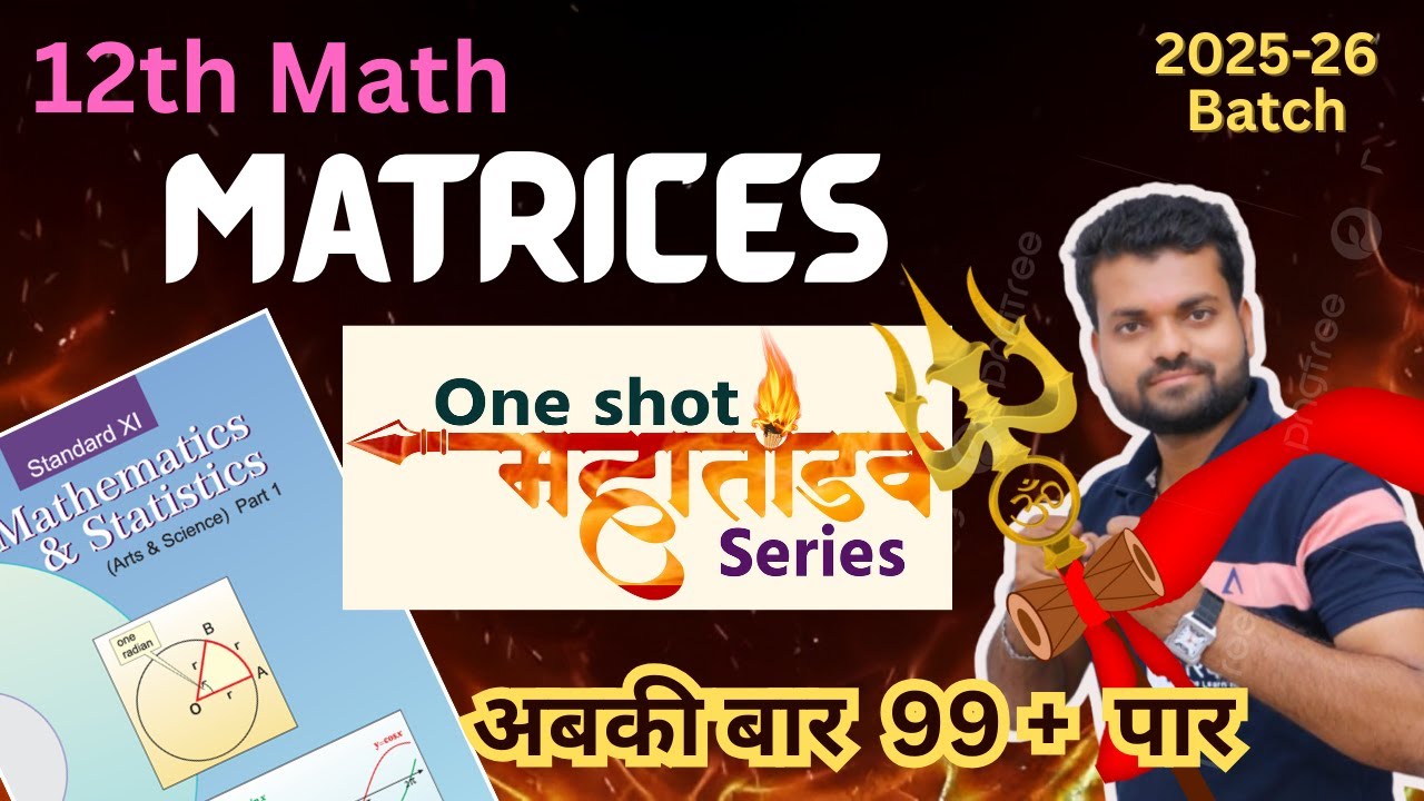 12th math matrices one shot lecture Maharashtra board  2025-26 batch by sp sir