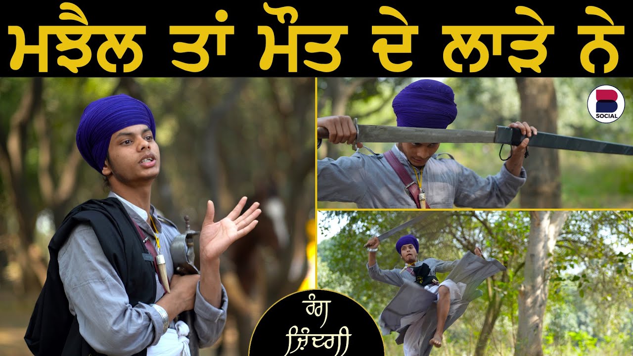 RANG ZINDAGI l EP 82 l Harmandeep Singh Toofan l Manjit S. Rajpura l Sarbjeet S. Sidhu l B Social