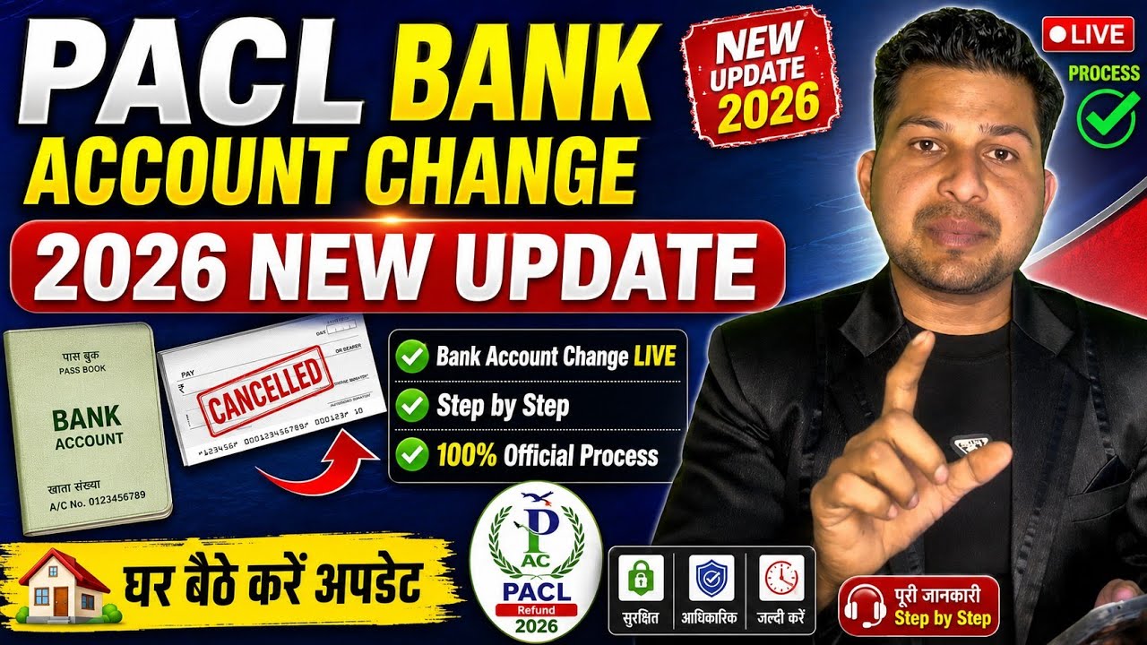 Pacl Refund 2026 | Pacl Account Bank Update | Pacl 2026 | Pacl News | Pacl Update 2026 | Pacl News