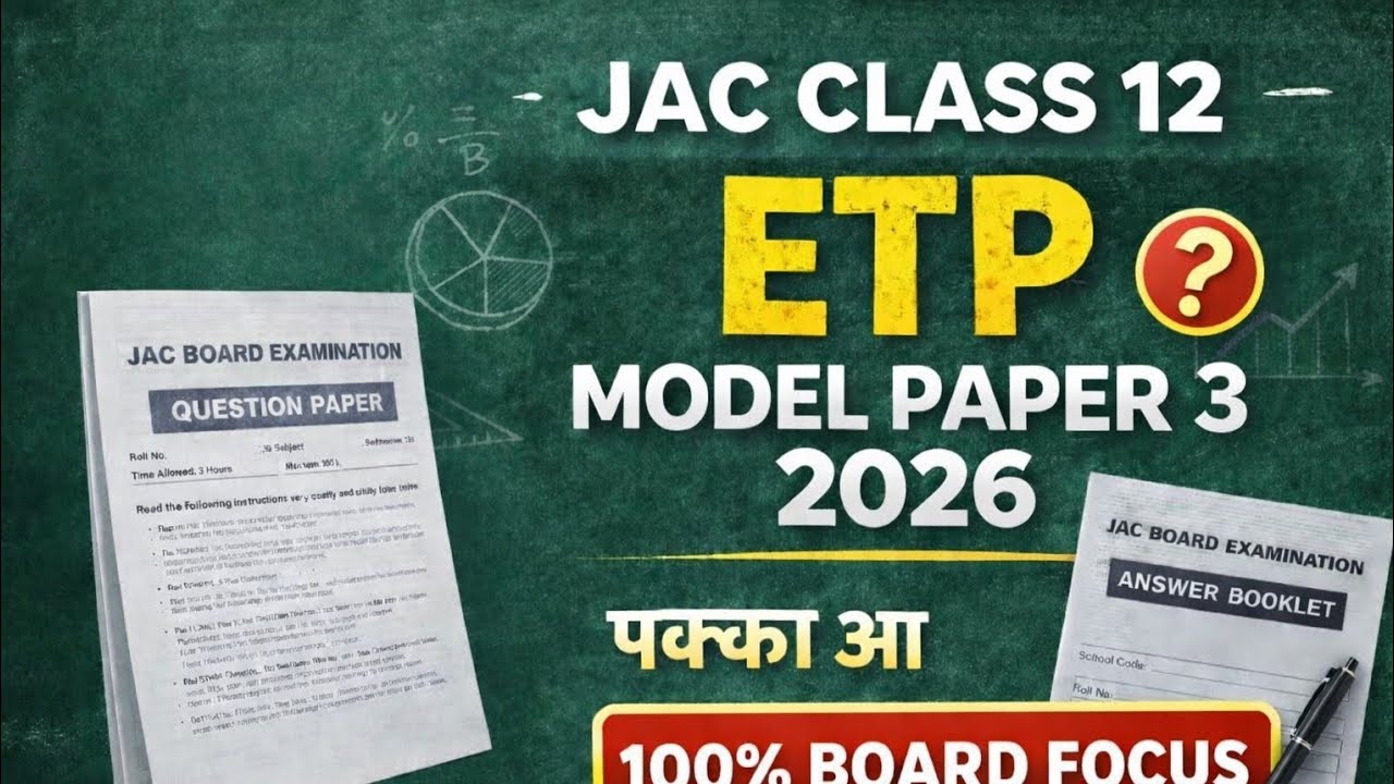 ETP Model Paper 3 2026 | Class 12 JAC Board | 100% Exam Focus Questions