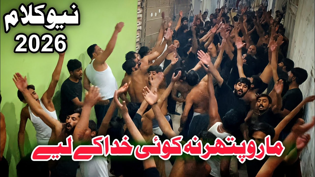 New Noha 2026-27 | Maro Pathar Na Koi Khuda Ka Lia | New Kalam Bibi Zainab s.a | 15 Rajab Noha 