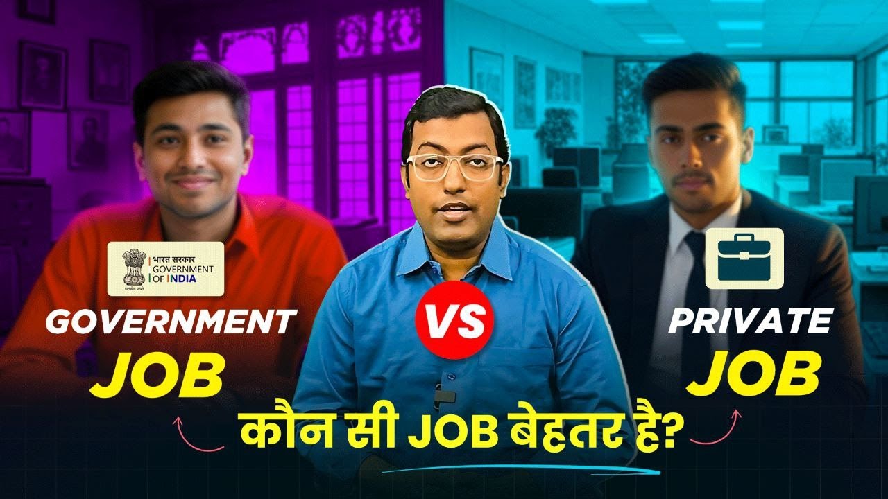 Government Job vs Private Job &ndash; What is Best for Your Future? || Government Job or Private Job?
