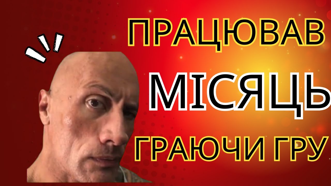 Місяць заробляв граючи з БРАЗИЛЬЦЯМИ