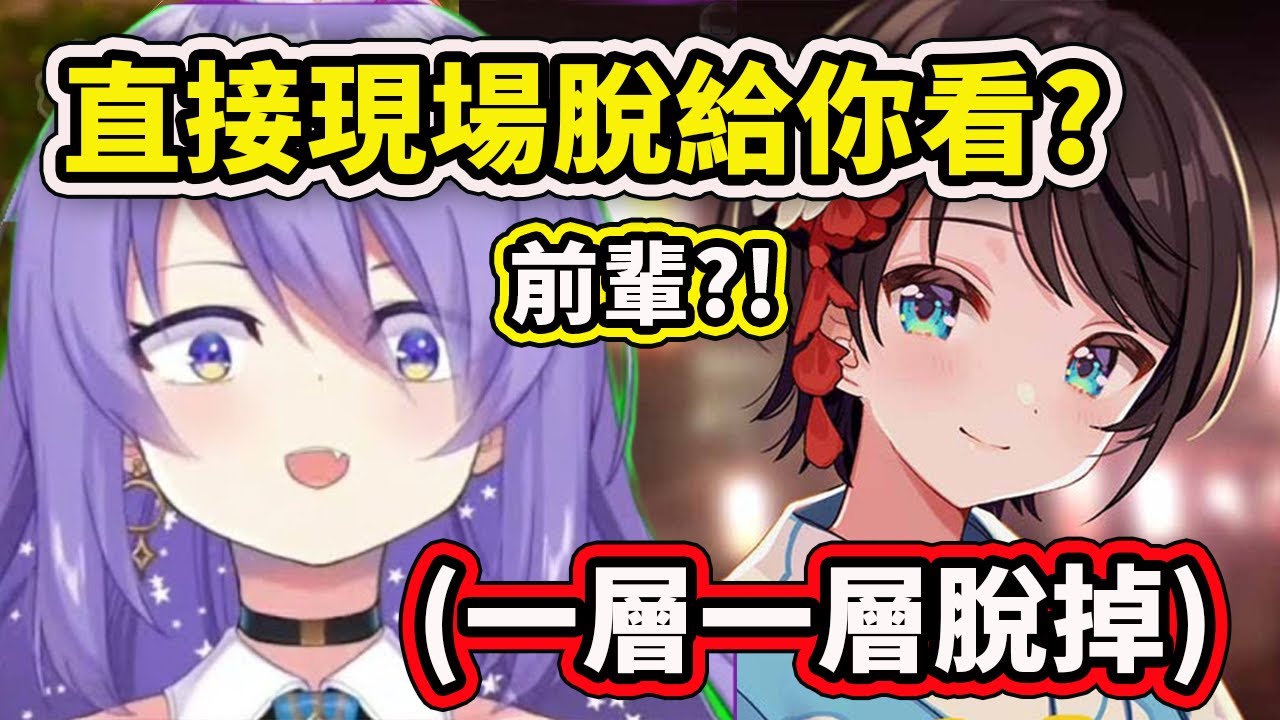 486跟mOOna穿和服時的有趣時刻...看到房間裡的直播器材時驚呆了！【Hololive 中文精華】