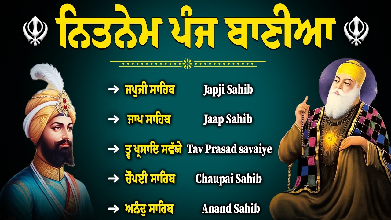 Panj Bani Path | Daily Nitnem | Listen Every Morning | Nitnem | 5 Bani Path #gurbani #kirtan
