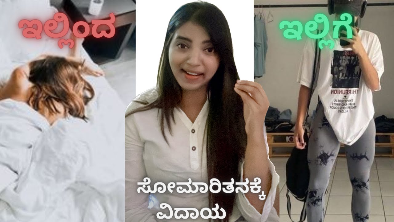 Japanese techniques that helped me to overcome laziness and be more productive (kannada video)