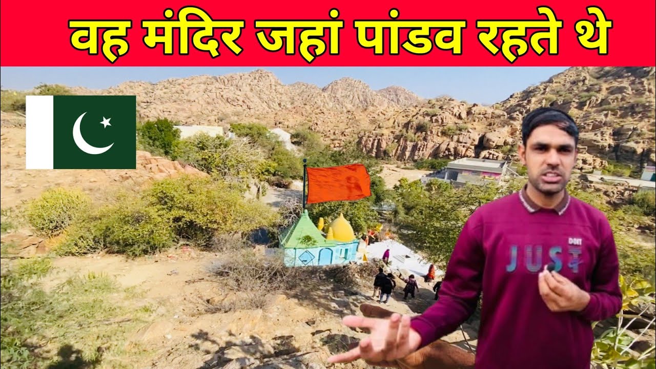 5000 Year Old Temple In  Pakistani Mountain || Makhan Ram jaipal vlogs ||