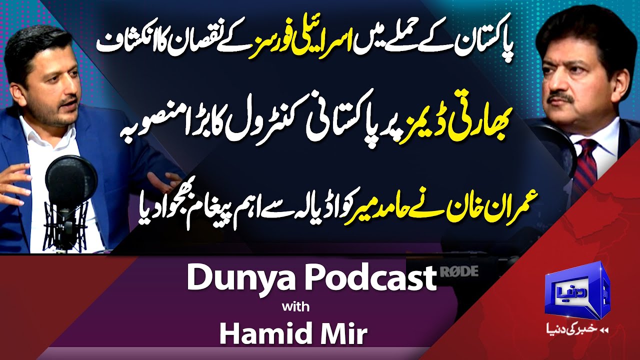 Imran Khan Jail Message | Israel's Military Setback | Pakistan’s Water Strategy | Hamid Mir Reveals
