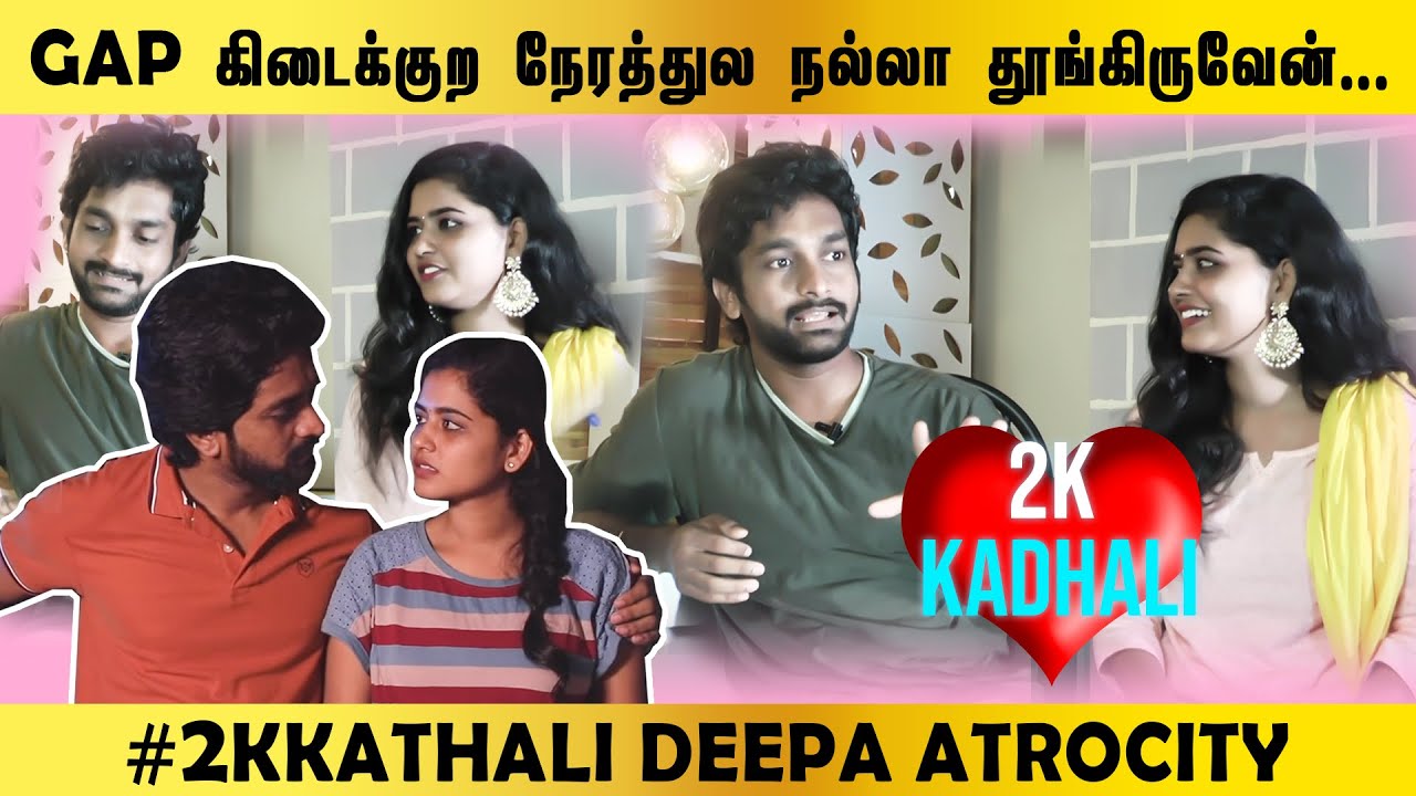Gap கிடைக்குற நேரத்துல நல்லா தூங்கிருவேன்...#2Kkathali Deepa Atrocity - Ft.Guru and Deepa Part - 2