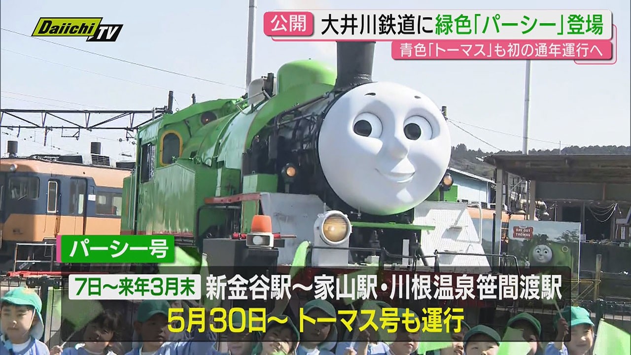 【お披露目】大井川鉄道SLファミリーに｢パーシー号｣仲間入り…既存C10形8号機化粧直しで集客アップへ(静岡)