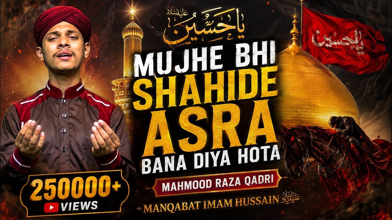 MUJHE BHI SHAHIDE ASRA BANA DIYA HOTA | MAHMOOD RAZA QADRI | OFFICIAL VIDEO