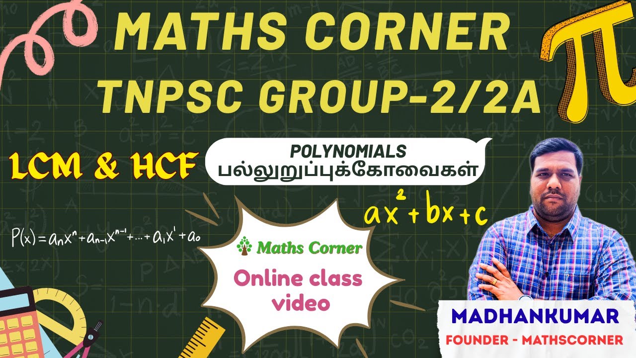 LCM & HCF for Polynomials | பல்லுறுப்புக்கோவைகள்