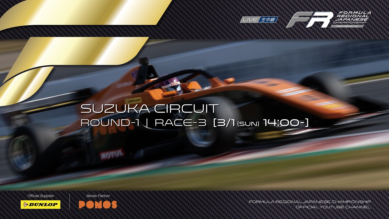 2026 Rd.1 Race-3  SUZUKA CIRCUIT