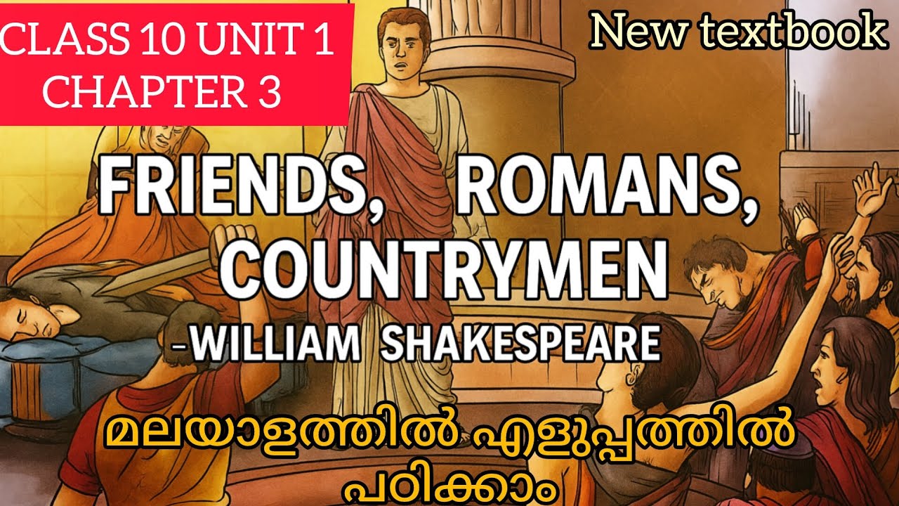 Class 10 SSLC English |Friends Romans Countrymen William Shakespeare Malayalam Explanation Chapter 3