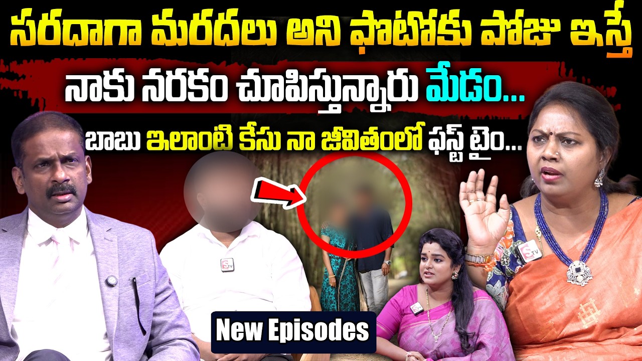 PADMAVYUHAM NEW EPISODE || Advocate Ramya, Dr. Kalyan Chakravarthy || BEST MORAL VIDEO || SumanTV