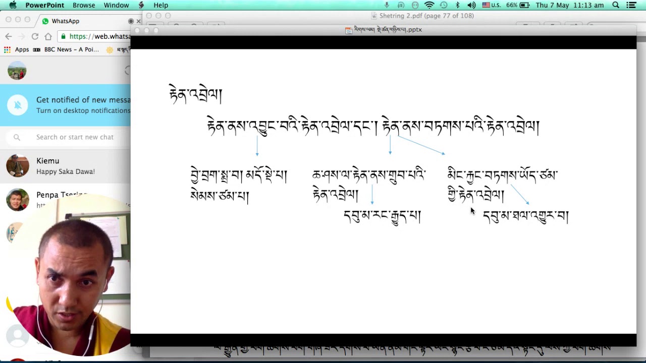 རྟེན་འབྲེལ། དུམ་བུ་ ༡ (Partityasamutapada: Depended Origination)