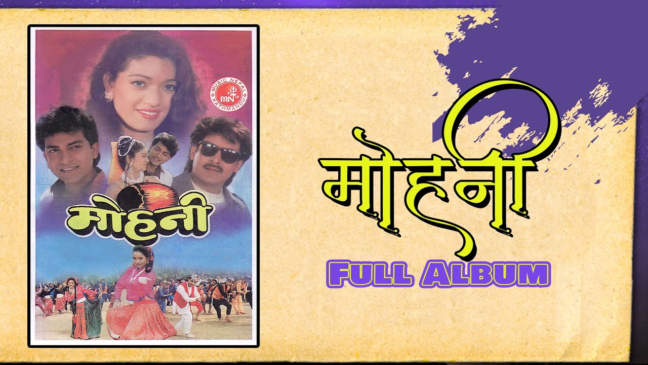 Mohani | Ke Bho Ke Bho | Duidin Ko Jindagi-Rasilo Angur | Nepali Movie Songs