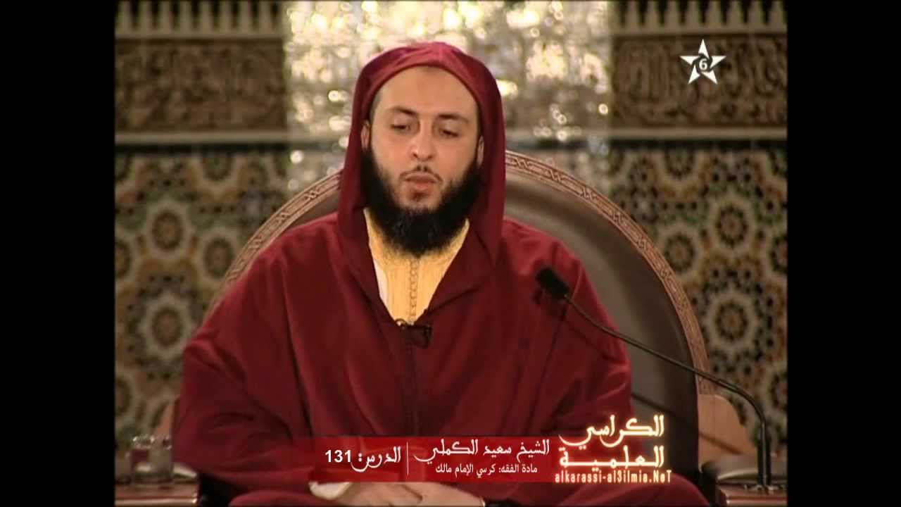 اول التشيع  للشيخ سعيد الكملي