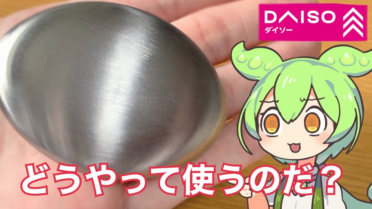 ダイソーに売ってるステンレス製の石けんを買ってみたのだ！