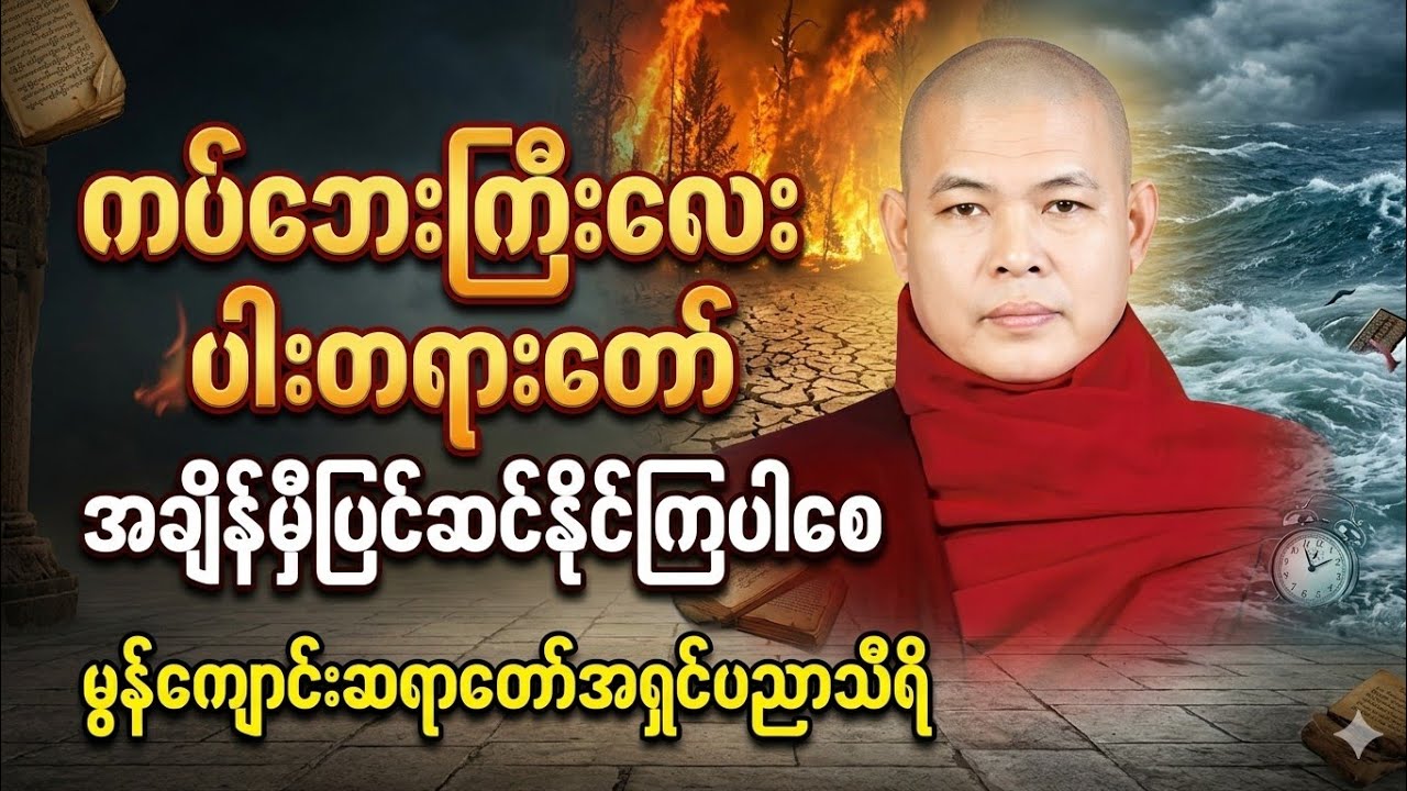 လူတိုင်းသိထားသင့်တဲ့ 