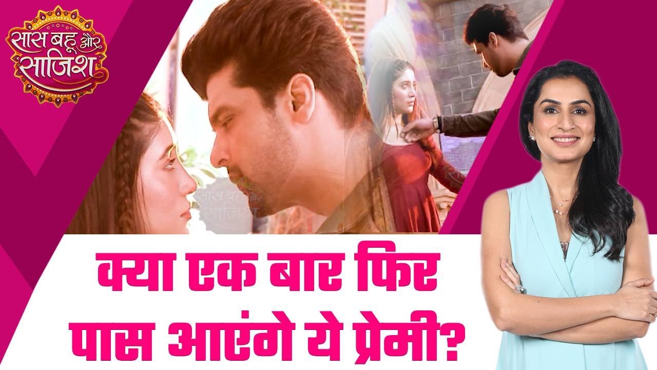 Barsatein: क्या Reyansh को खुदसे दूर जाने से रोक पाएगी Aradhana? #sbs