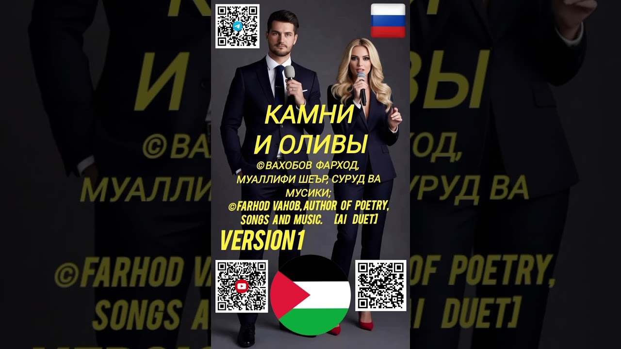 Камни и оливы