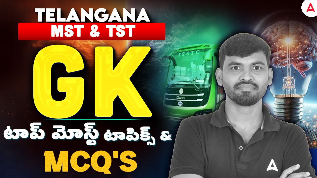 TSRTC Jobs General Knowledge 2026 | Telangana RTC TST, MST GK GS Important MCQs | By Vijay Sir