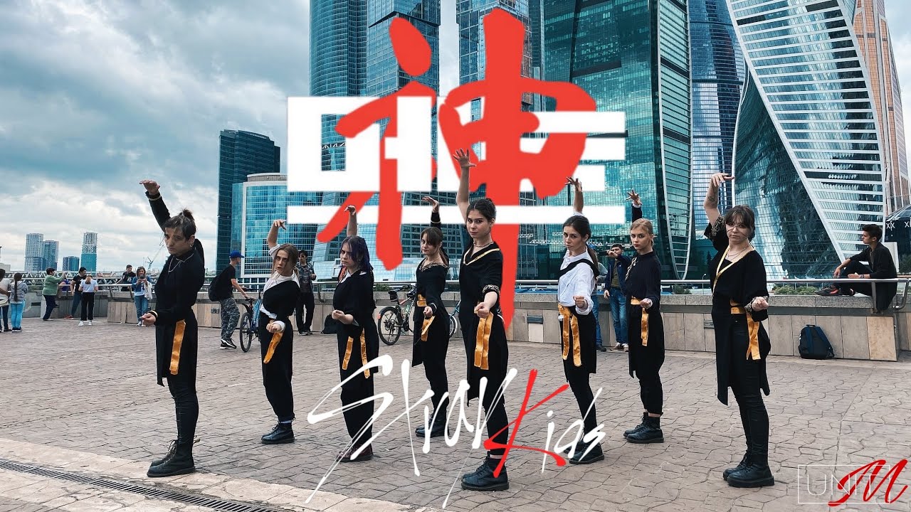 [KPOP IN PUBLIC] Stray Kids - ‘ 神메뉴’ (God’s Menu) [UNIT_M]