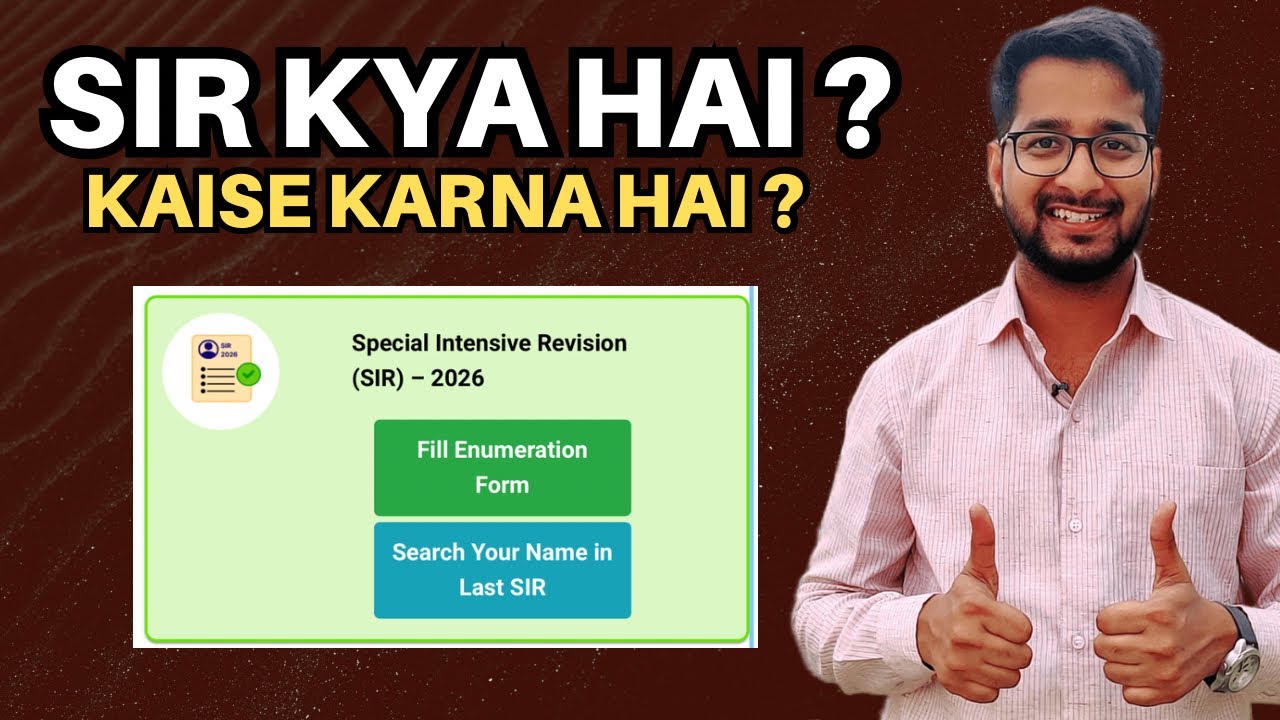 SIR Kya Hai? 🤔 Special Intensive Revision Kaise Kare | Full Details & Complete Guide 2025-2026