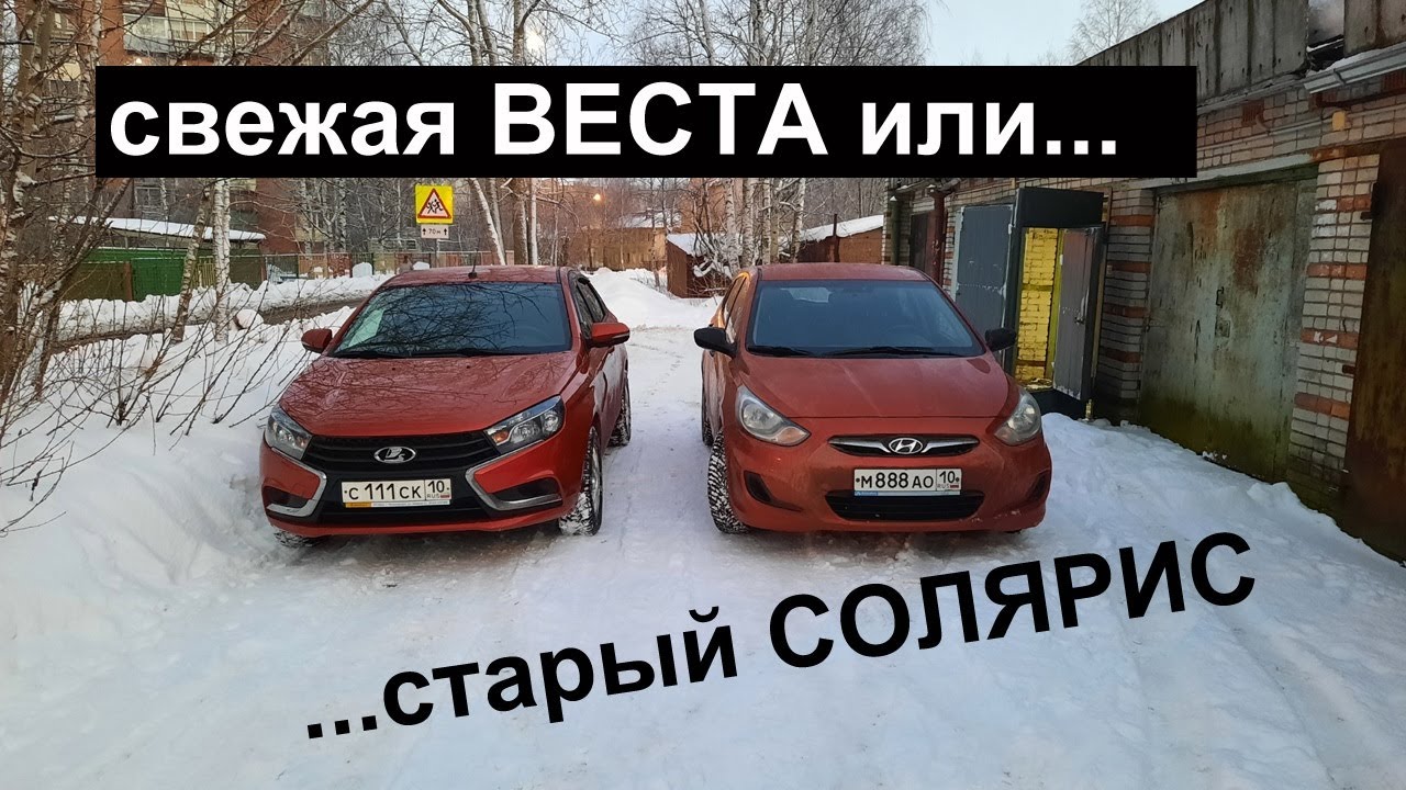 Лада Веста или 