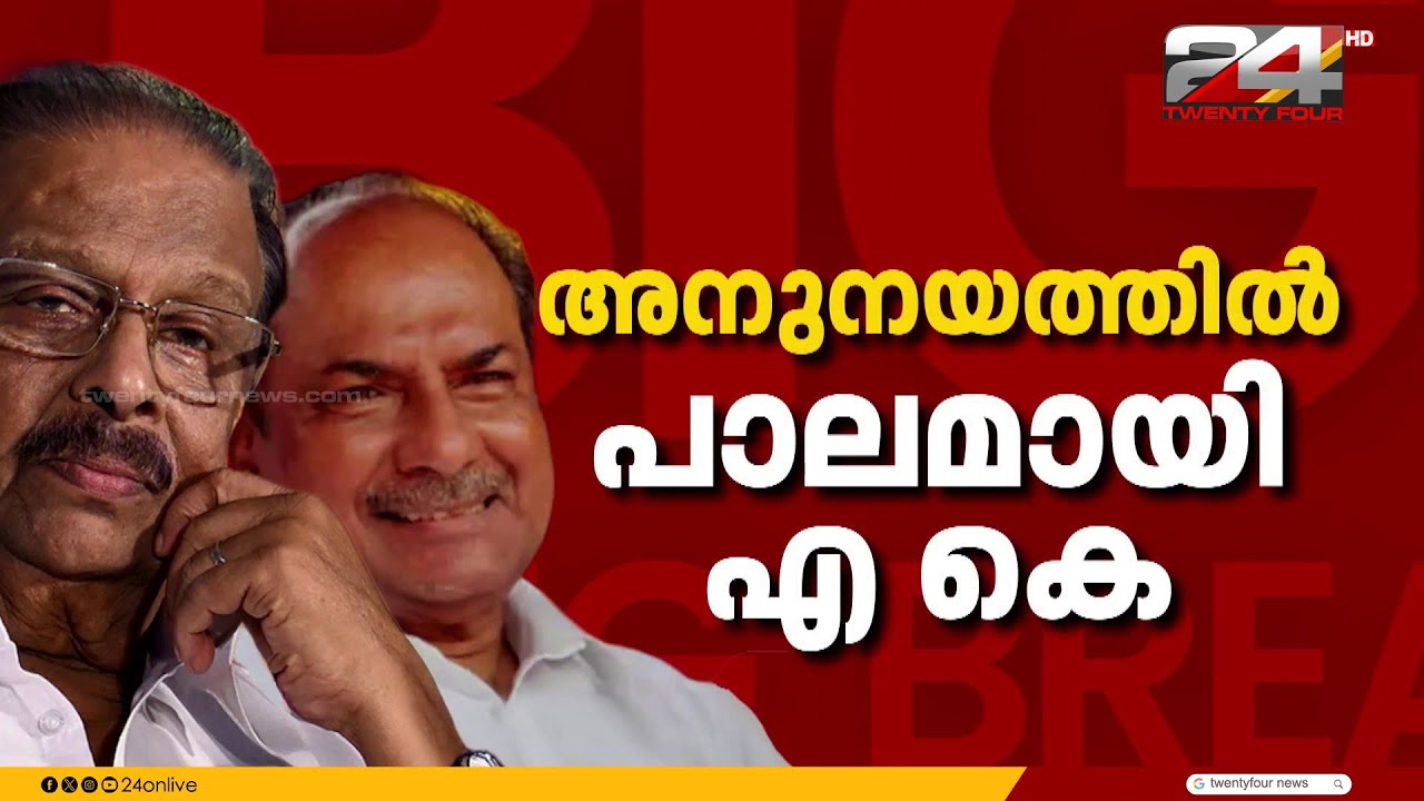 സുധാകരൻ തന്നെ കണ്ണൂരിൽ? കെ. സുധാകരന് ഇളവ് നൽകാൻ ആലോചന,സമ്മർദത്തിന് വഴങ്ങി ഹൈക്കമാൻഡ്