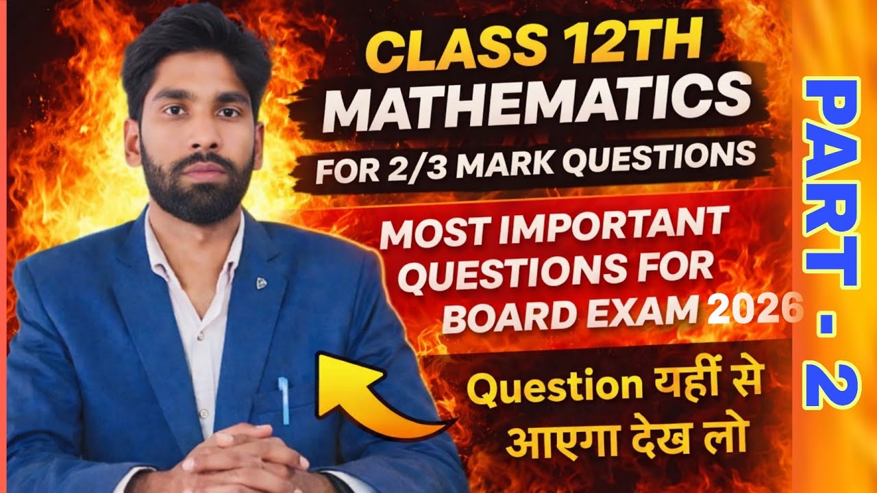 | Class 12 Mathematics | For 2/3 Mark Questions |Most Important Questions For Board Exam 2026|#maths