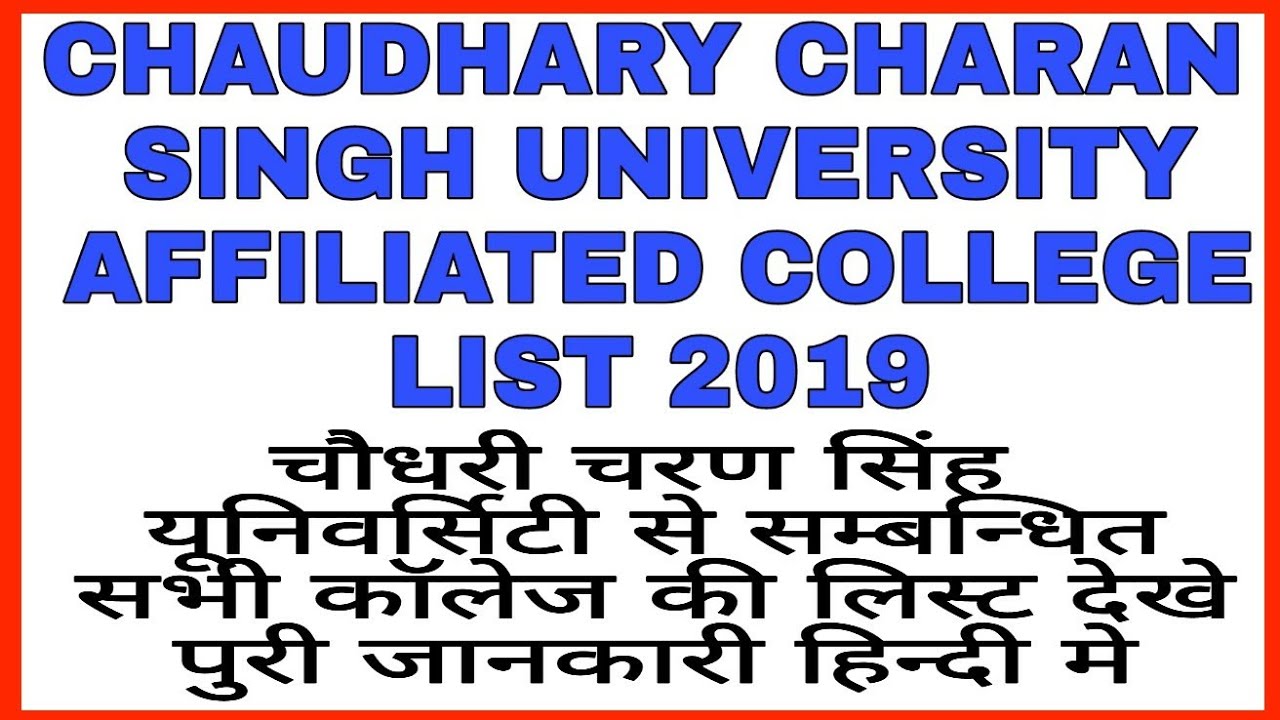 CHAUDHARY CHARAN SINGH UNIVERSITY AFFILIATED COLLEGE LIST 2019 | CCSU SE SAMBANDHIT COLLEGE KI LIST