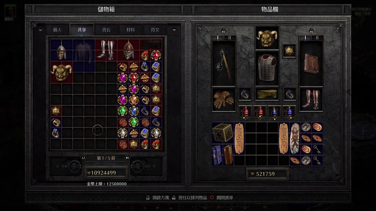 PS5 D2R 暗黑二 - 單人模式無交易 | 術士八人難度 | Warlock 8PP | 新練純召術士