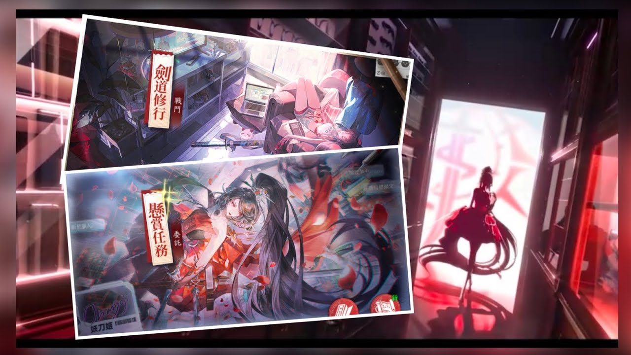 《陰陽師》亞服•2025/11/26更新：UR妖刀姬·緋夜獵刃降臨、「緋夜獵影」活動，個人名帖全面升級