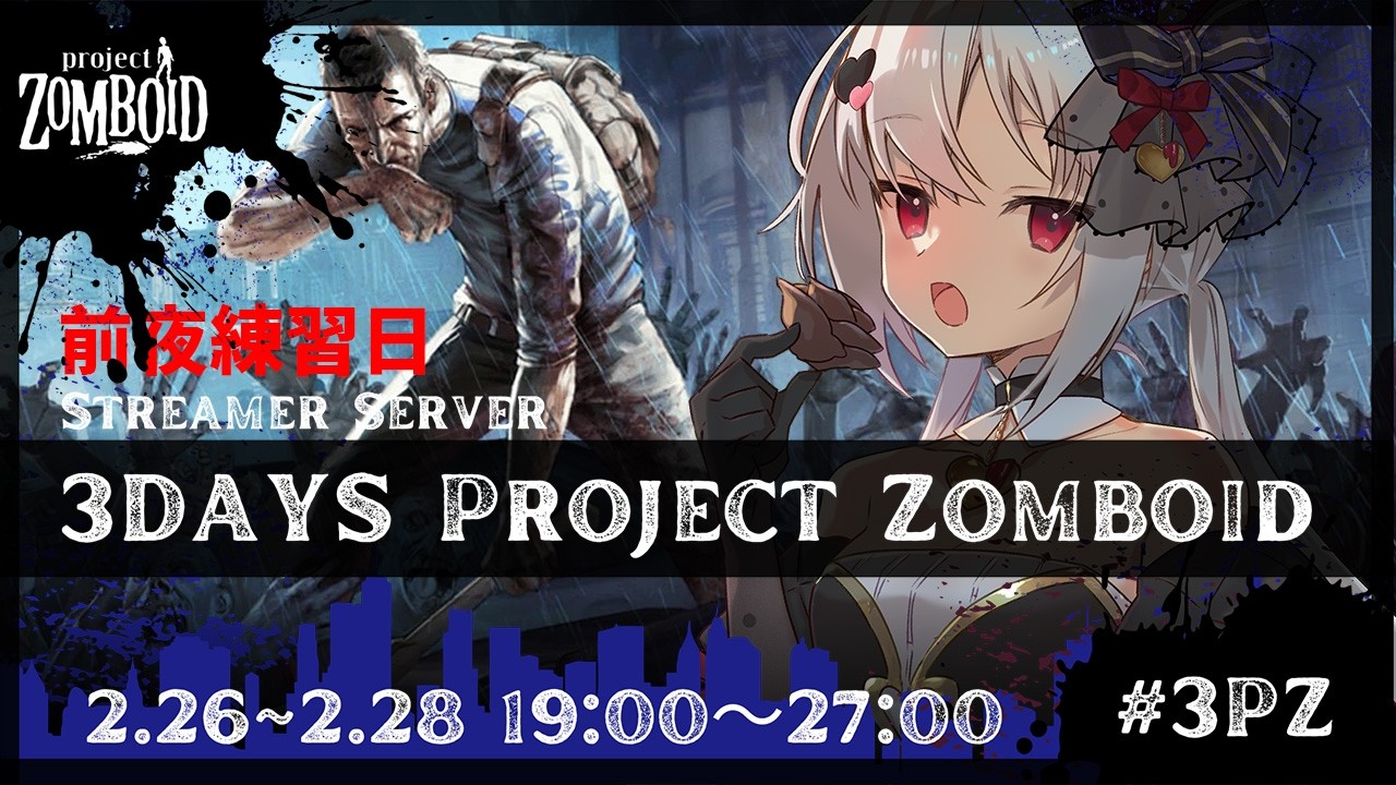 【Project Zomboid】死んだら終わりの初心者サバイバル生活【すと鯖】#3PZ