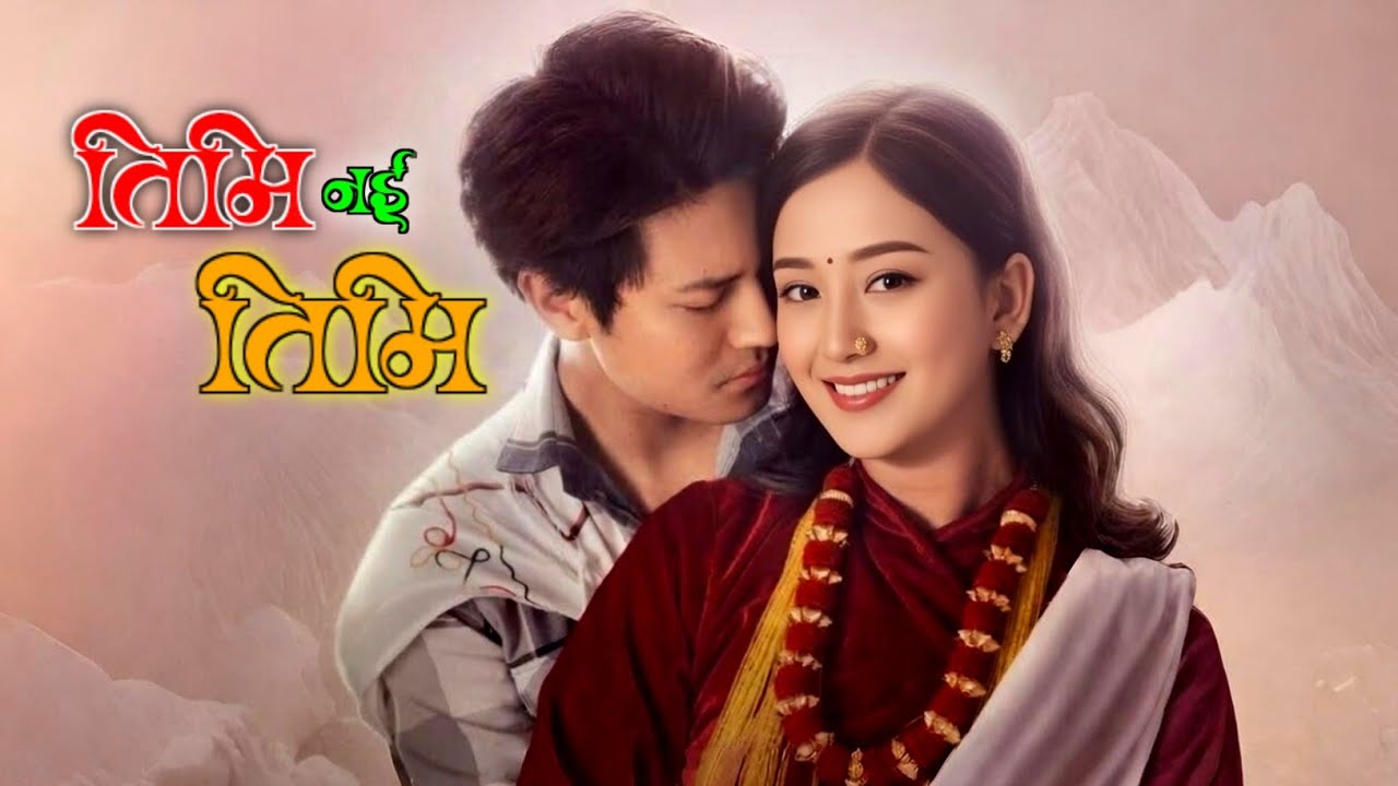 Nepali song ⚡ Nepali love story song, tranding song 🎶 ✨