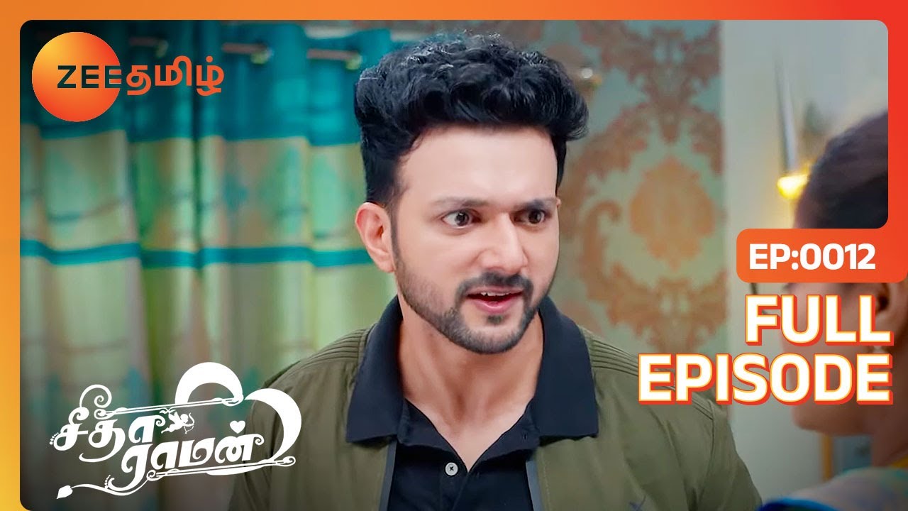 சித்திகிட்ட கொஞ்சம் கூட மரியாதை தரமாட்டியா | Seetha Raman | Full Ep 12 | Zee Tamil |4 Mar 23