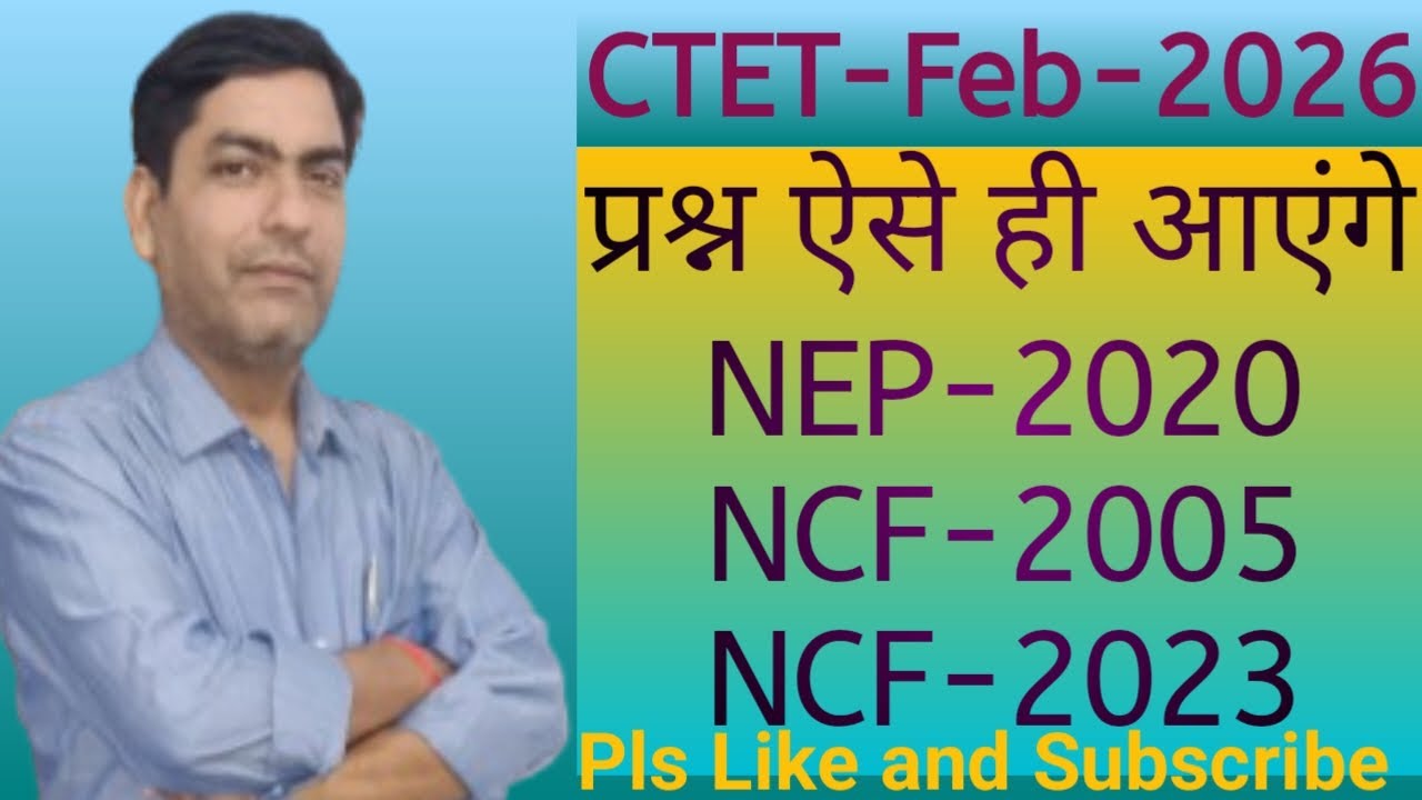 CTET 8 Feb 2026🔥 Important Q/A From NEP-2020,NCF-2005 & NCF-2023