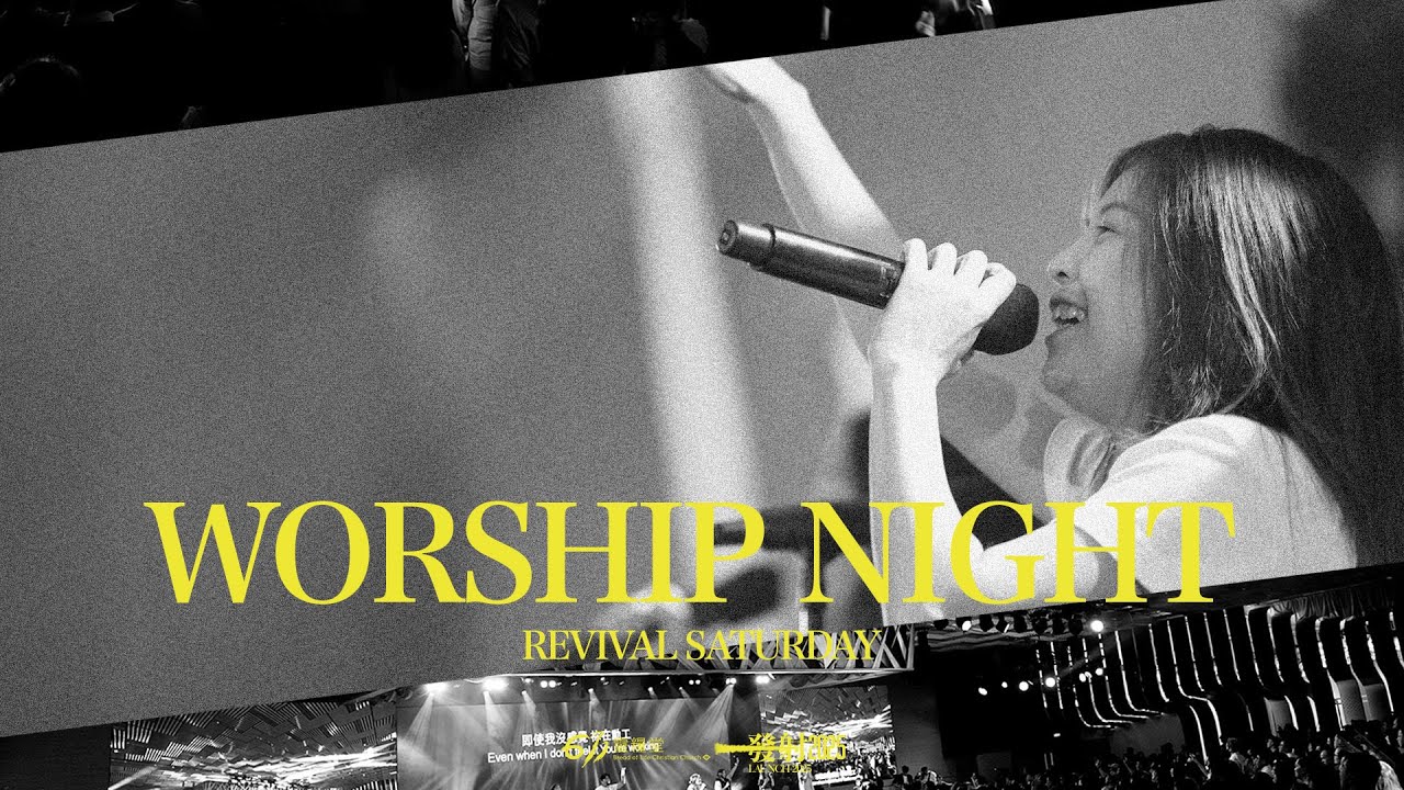 Revival Worship Night XVII 611 Worship 敬拜｜現場敬拜 Live Worship