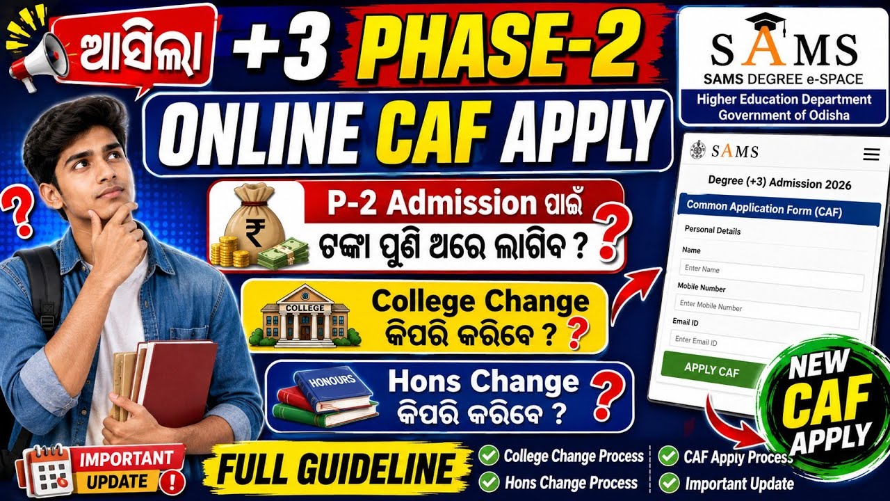 +3 Phase-2 Online Apply 2026 | +3 Phase-2 CAF Apply | +3 P-2 Guideline | Admission Payment Refund