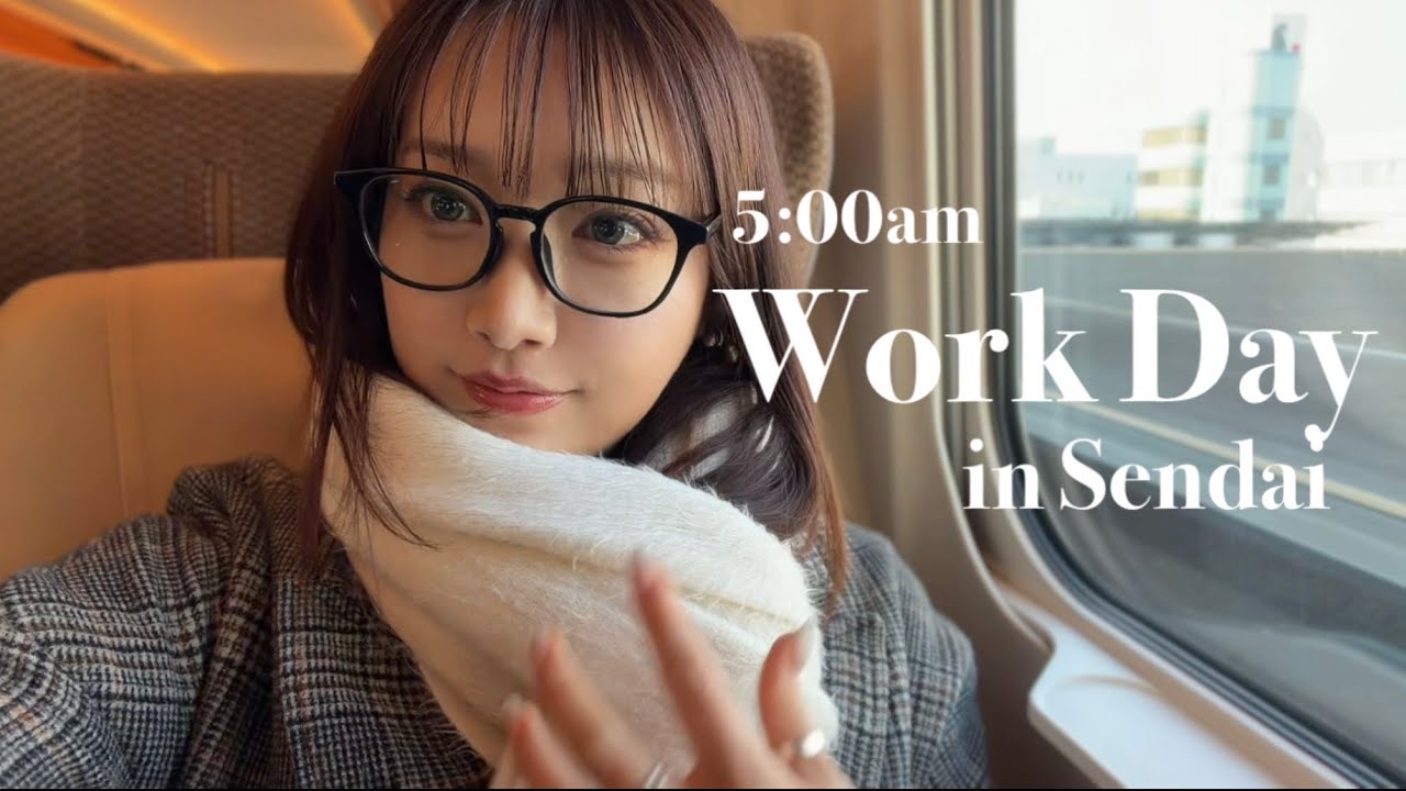 【5時起き】ワーママの仙台出張の日🚄｜夫ワンオペ｜寝かしつけまでに帰宅