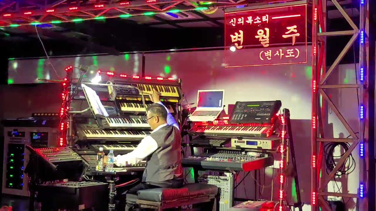 부산 동원카바레 변월주 라이브(사랑의 백서 등)