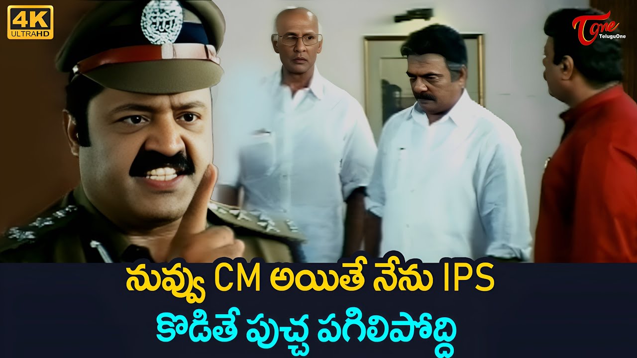 Suresh Gopi Powerful Scenes | సీఎంకే వార్నింగ్ ఇచ్చిన IPS ఆఫీసర్  | Latest Telugu Movies | TeluguOne