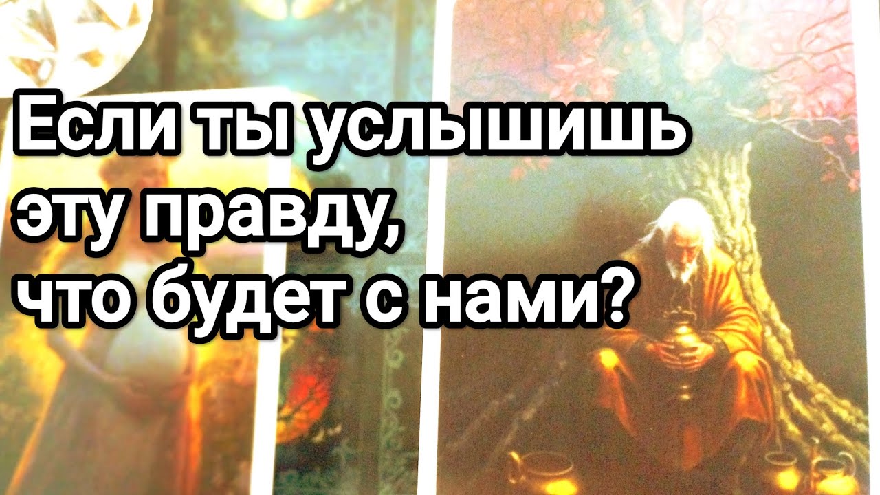 Что с ним происходит из-за Вас ❗😱💌💯Что намеренно подавляет в себе ❗💯💌🌞❤️❤️