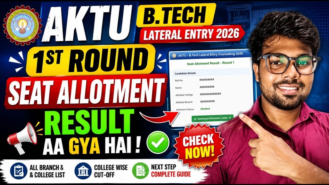 AKTU B.Tech Lateral Entry 2026 1st Round Seat Allotment Result officially released! 🎉