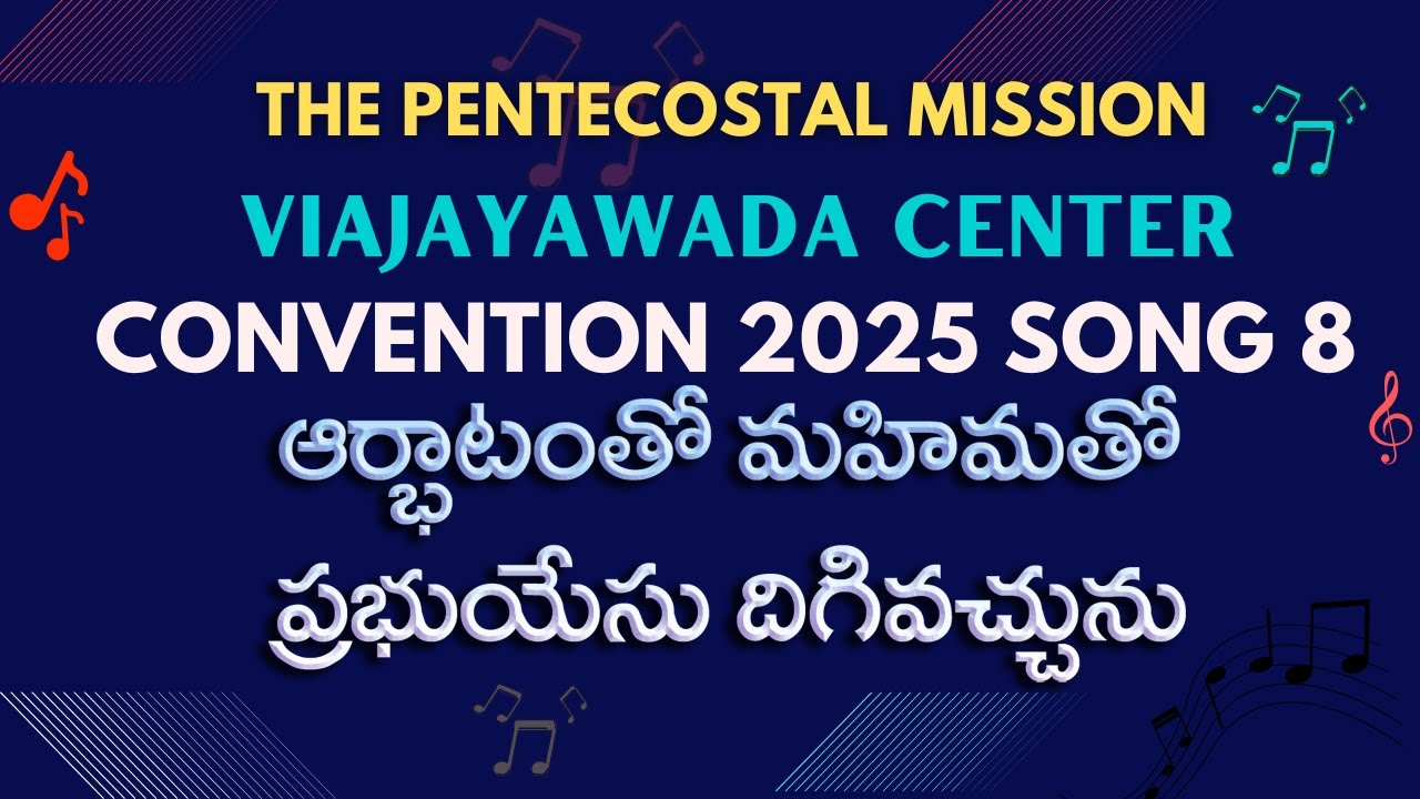 The Pentecostal Mission Vijayawada Convention 2025 Song No : 8