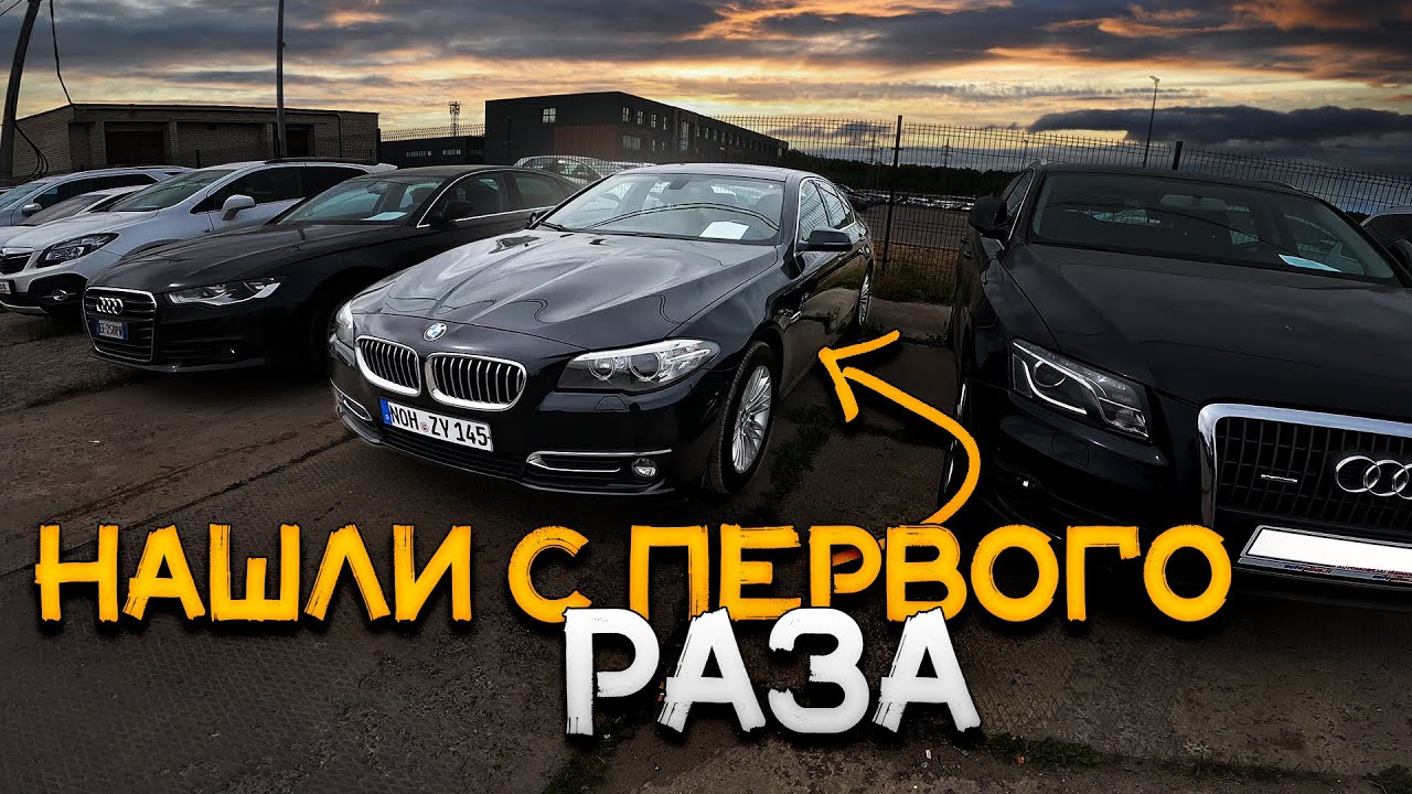 ДВА ДНЯ ПОДБОРА по ЛИТВЕ  BMW 520d E60 и F10