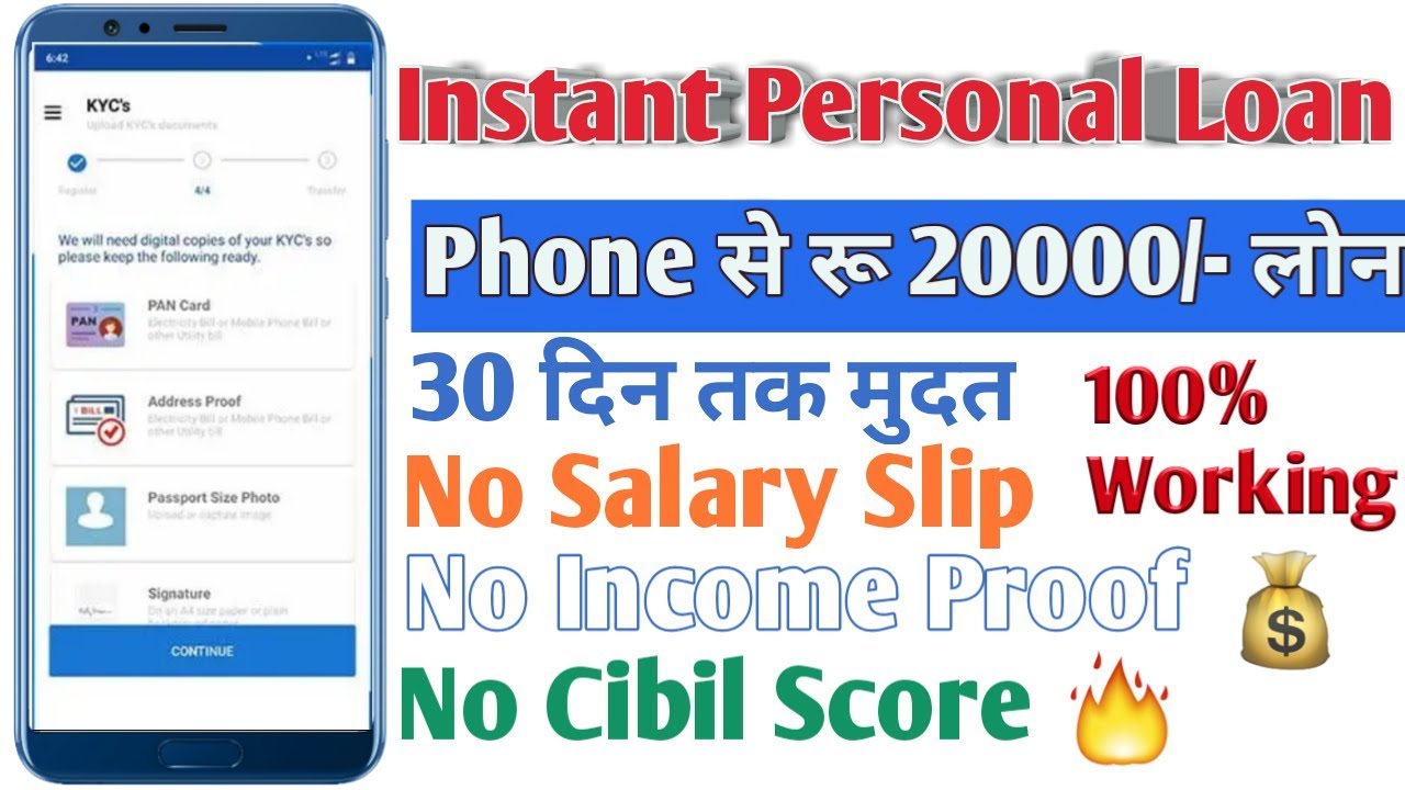 Get Instant Personal Loan ₹ 20000/- || Without salary slip Loan || Without income proof loan